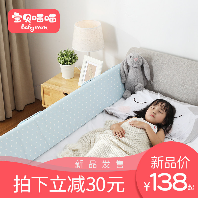 床围栏宝宝防摔婴儿防护儿童防掉软包床护栏1.8-2米大床通用挡板