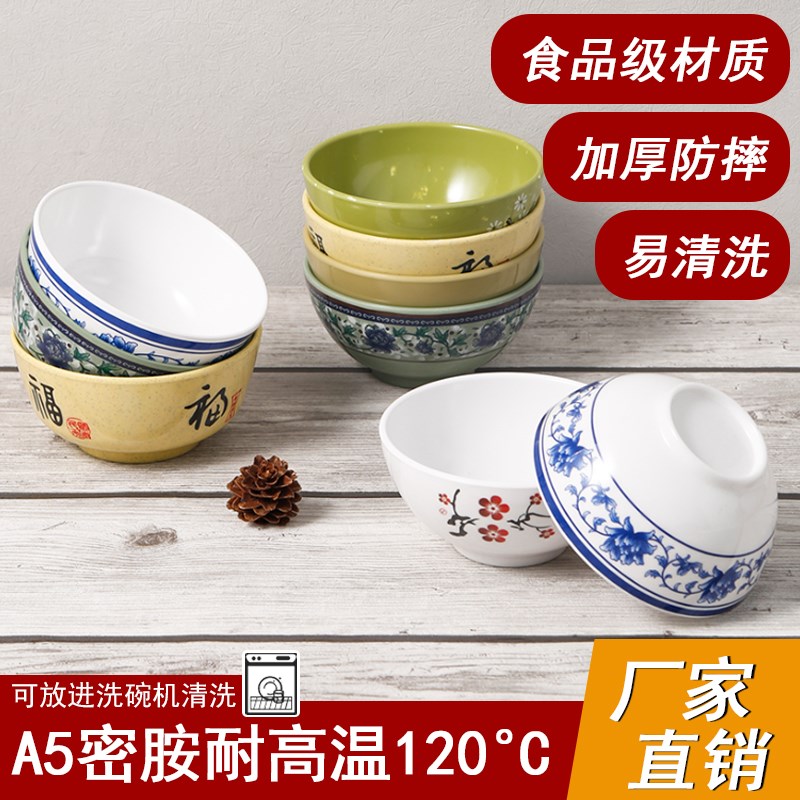 100个装 密胺小碗商用塑料碗耐高温快餐店专用仿瓷汤碗米饭调味碗