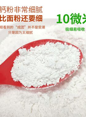 诺因爬虫爬宠钙粉含D3维生素电解质益生菌鬃狮蜥豹纹守宫补钙食物