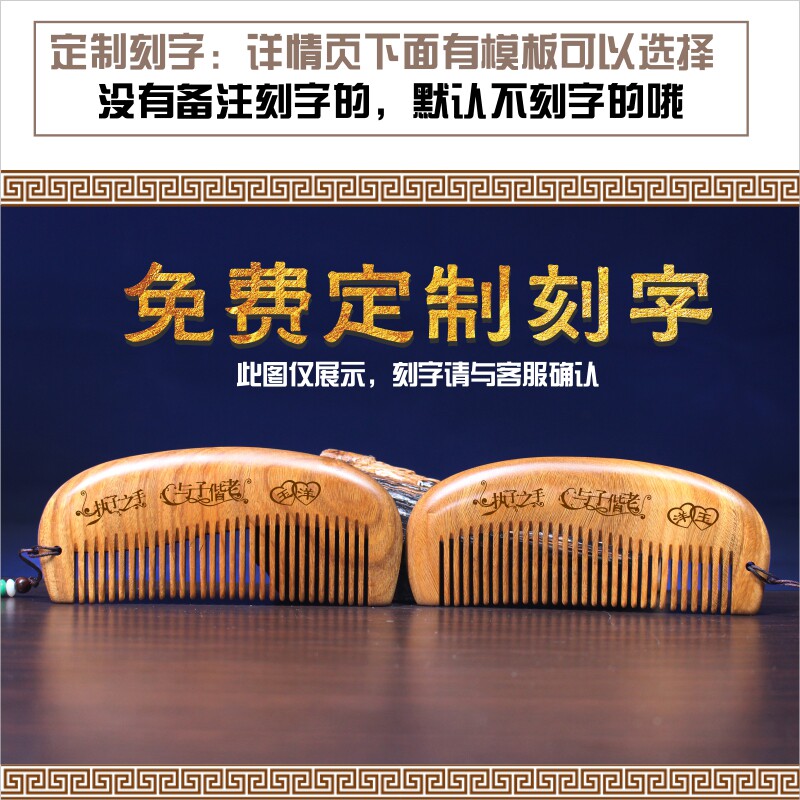 结婚梳子绿檀雕刻木梳龙凤一对梳婚庆定制刻字婚嫁礼物创意送闺蜜