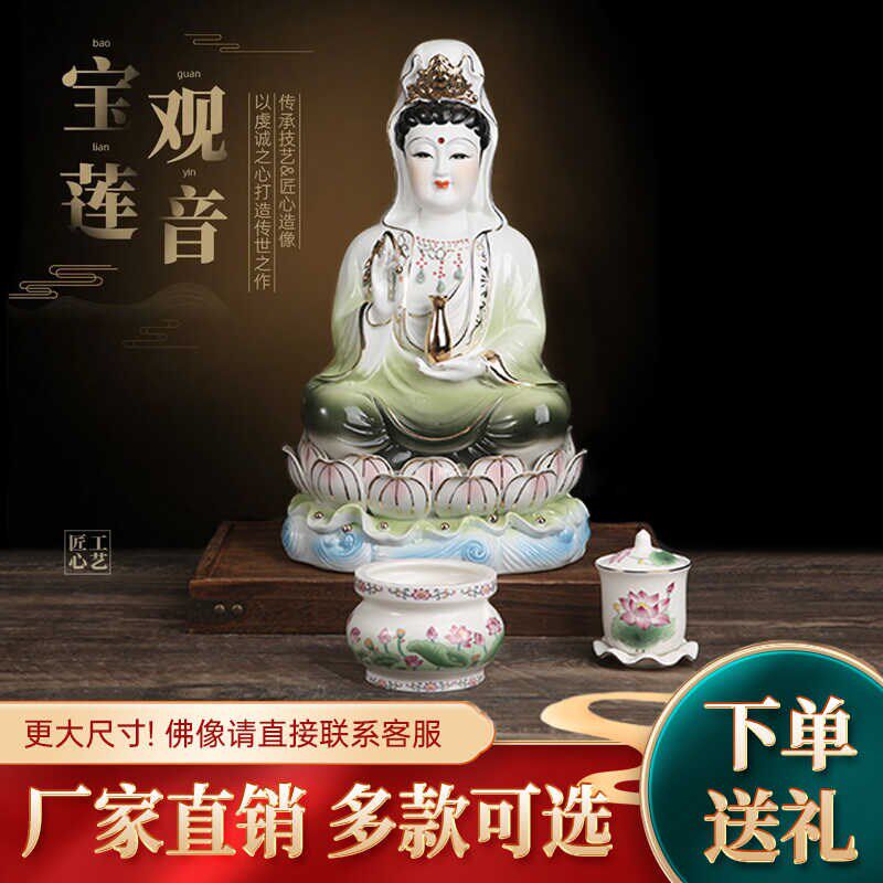 陶瓷高白瓷坐莲观音佛像摆件家用礼品南海观世音菩萨客厅瓷器