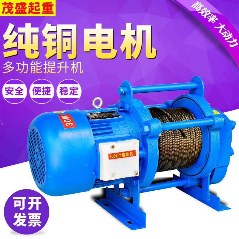 卷扬机1/2吨家用吊机起重装修小型多功能提升机380v电动葫芦220V