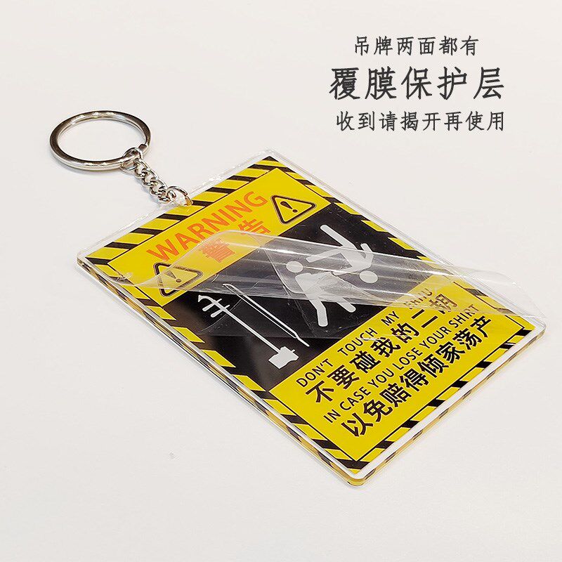 不要碰我的二胡亚克力吊牌乐器保护钥匙扣二胡周边防熊孩子警告牌,乐器/吉他/钢琴/配件,乐器周边,淘宝优惠券,粉丝福利购,淘宝优惠卷