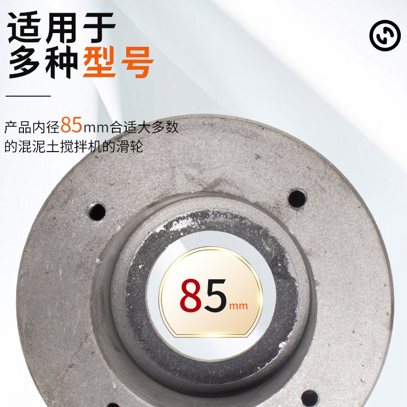 350混凝土搅拌机拖轮滚筒搅拌灌支撑轮 水泥砂浆拌料机滚轮轴承套