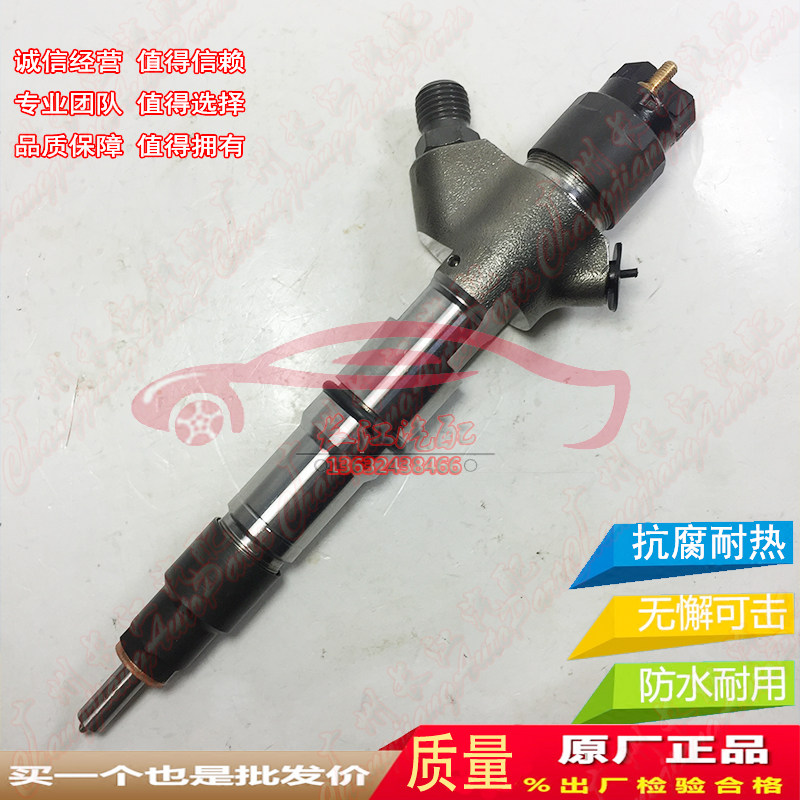 JAC江淮纳威司达V6迈斯福3.2T4.8T帅铃7001105C1骏铃C2喷油嘴器