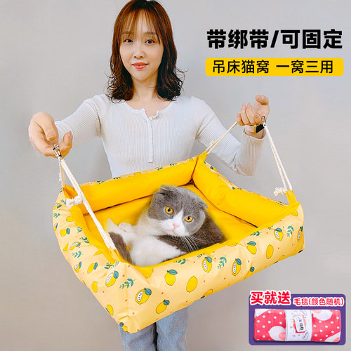 吊床猫窝狗窝四季通用小型犬夏季窝可水洗猫床不沾毛睡垫宠物用品