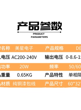 电源变压器 DB 200V-240V转0-8.6V-15.6V 双电压 220V 20W 纯铜