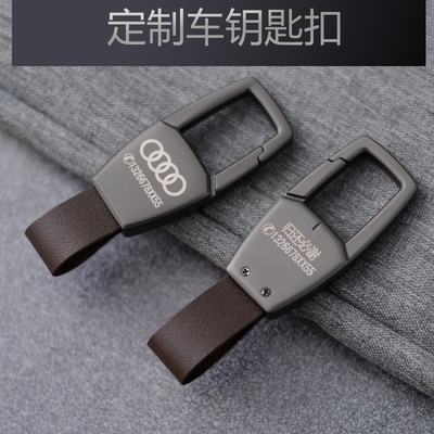 汽车钥匙扣环适用奔驰宝马奥迪大众别克刻字定制防丢挂件高档男士