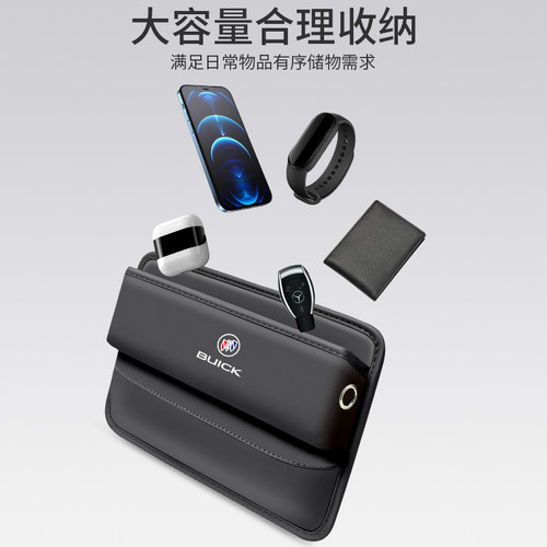 适用别克英朗阅朗汽车夹缝收纳盒内饰车载座椅置物装饰储物盒用品
