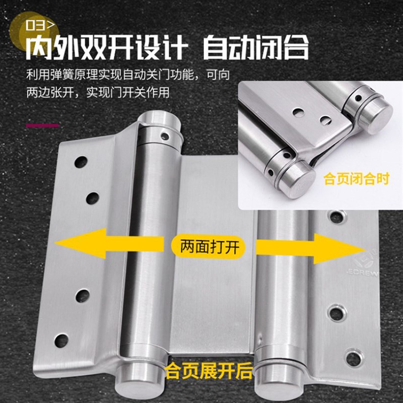 不锈钢双弹簧合页自动回弹门合页 适内外开双向弹簧合页 8寸双弹