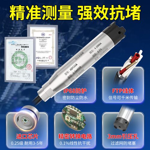 投入式液位计静压水位计变送器油箱消防水池电子水箱液位计传感器