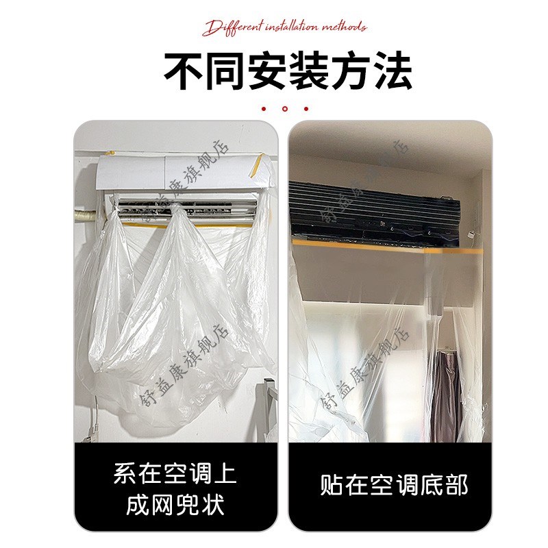 空调清洗罩2025新款洗空调墙面自粘防水保护膜装修遮盖防漏水防尘