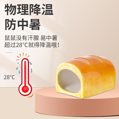 仓鼠陶瓷窝躲避屋夏天金丝熊降温用品侏儒布丁鼠睡窝散热冰屋房子