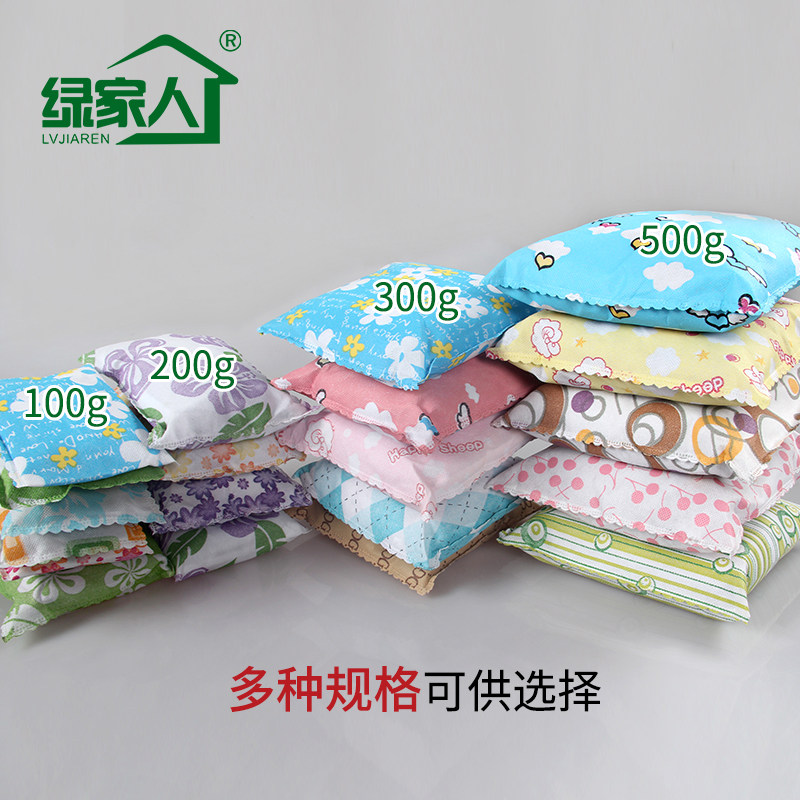 500克*20包竹炭包家居新车除味去甲醛竹碳包除甲醛新房装修去异味