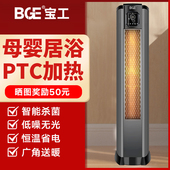 立式 商用取暖器工业电暖风机家用客厅大面积速热大功率电暖气新款