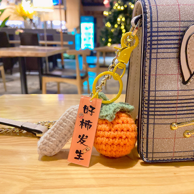 毛绒玩偶公仔创意编织好事发生钥匙扣女精致可爱书包挂件情侣挂饰,节庆用品/礼品,钥匙扣,淘宝优惠券,粉丝福利购,淘宝优惠卷