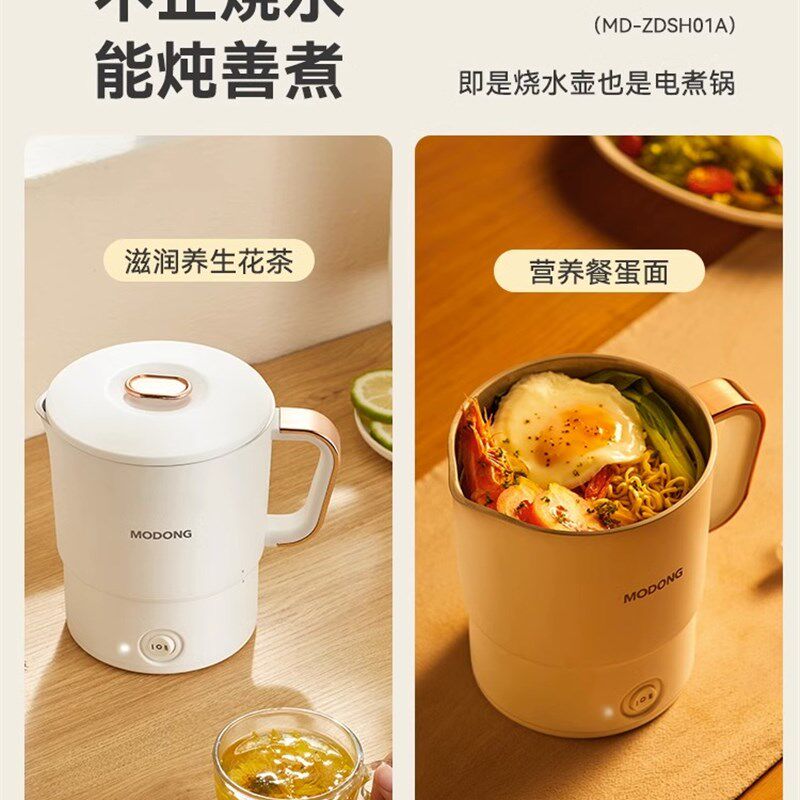 双电压迷你电煮锅 摩动便携式分体小火锅 可折叠旅行用电热锅