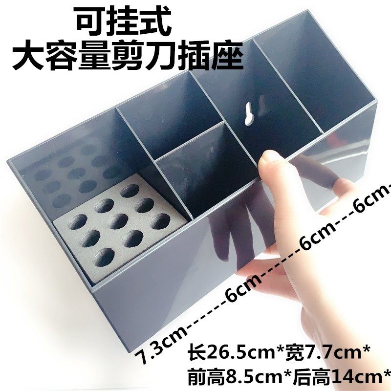 美发剪刀插座盒 理发店发型师高档防滑便捷剪刀收纳盒桌面工具架