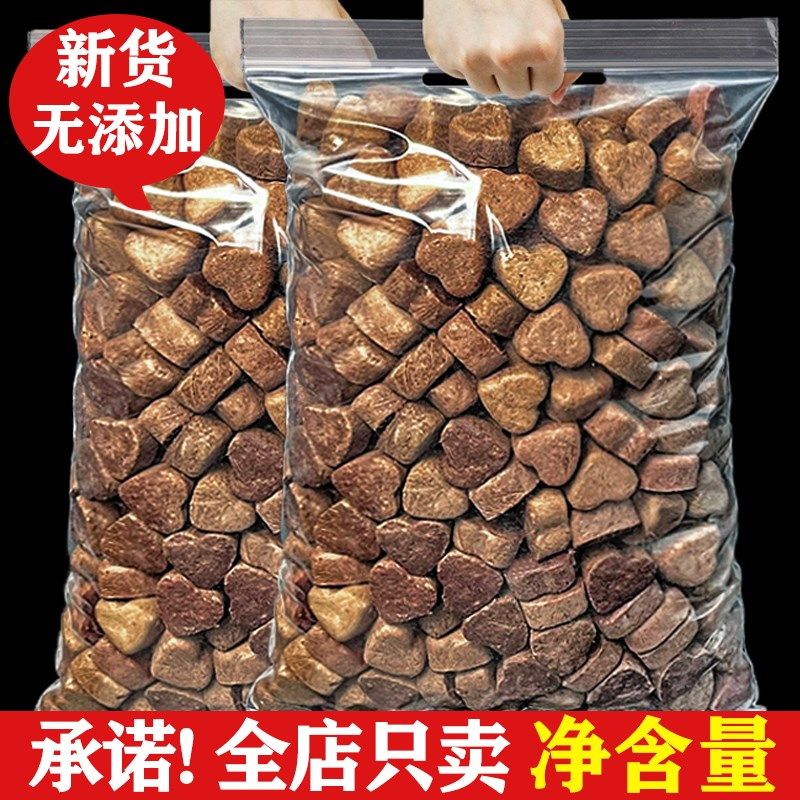 狗狗零食猫咪冻干兔血块宠物怀孕产后补血补铁赖氨酸营养食品肉干,宠物/宠物食品及用品,狗冻干零食,淘宝优惠券,粉丝福利购,淘宝优惠卷