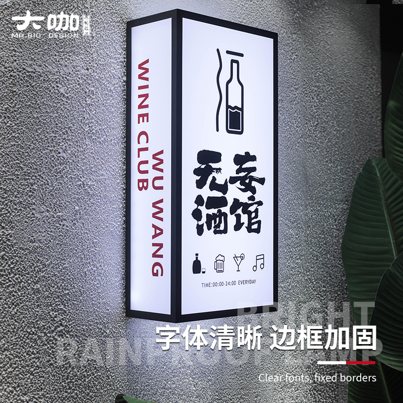 亚克力通体灯箱广告牌户外门头创意招牌酒馆门店双面侧挂门牌定制,商业/办公家具,灯箱,淘宝优惠券,粉丝福利购,淘宝优惠卷