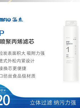 溢泰Kemflo一体抛弃式5mPP熔喷聚丙烯100A-B6专用滤芯191-5012