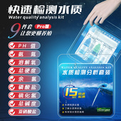 水产养殖水质快速分析检测盒亚硝酸盐检测氨氮PH值溶解氧水族鱼缸