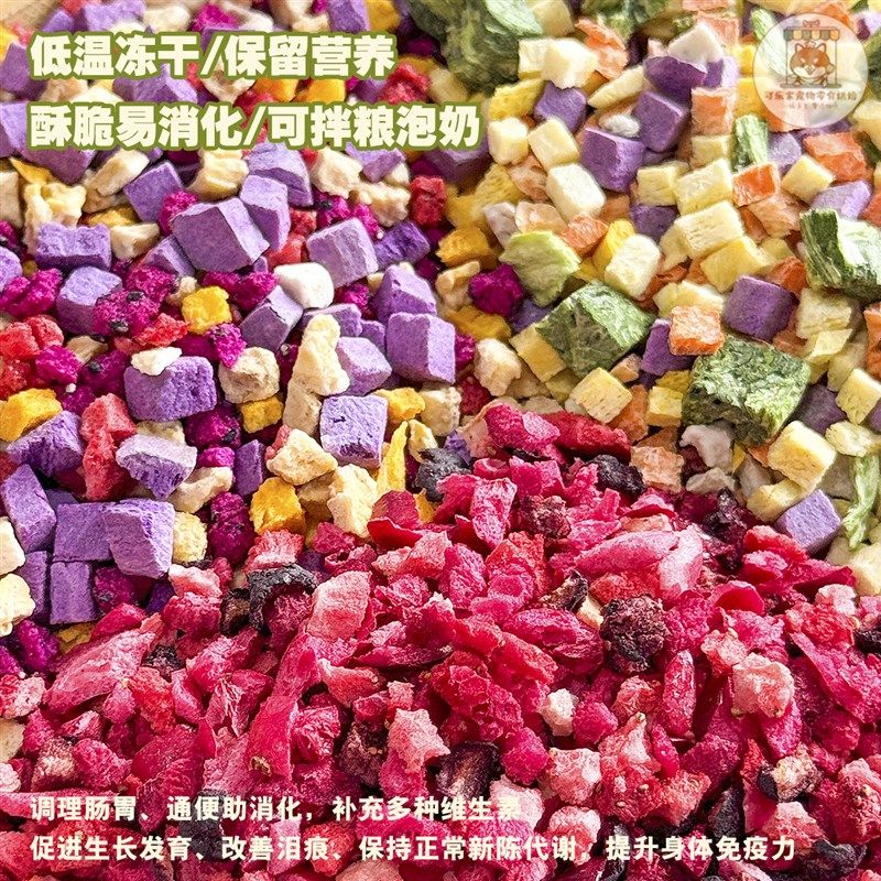 宠物零食冻干果蔬脆水果蔬菜莓果干小狗狗猫咪营养拌粮补充维生素,宠物/宠物食品及用品,狗冻干零食,淘宝优惠券,粉丝福利购,淘宝优惠卷