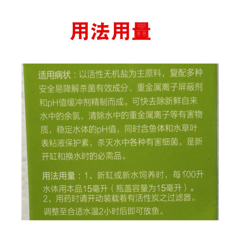 贝克灵森除氯水开缸 换水用去除自来水氯气稳定ph 清除重金属