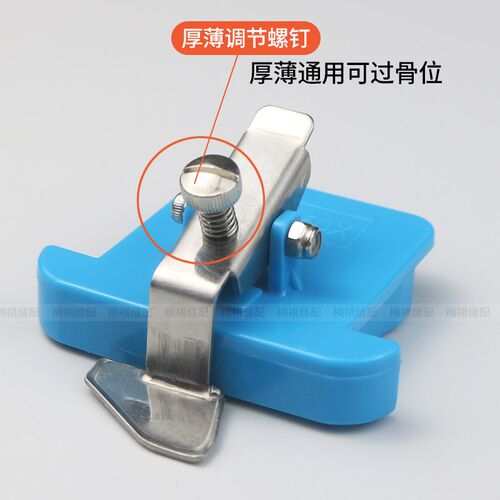新款可调多功能塑料磁铁定规 平车挡边定位器防卷老式缝纫机定规