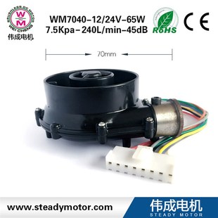 小体积低噪音低离心式 无刷涡轮鼓风机 24V WM7040