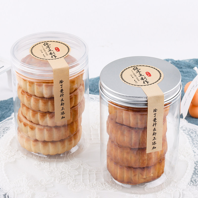 网红中秋月饼桶塑料饼干曲奇包装盒铝罐密封一次性打包盒