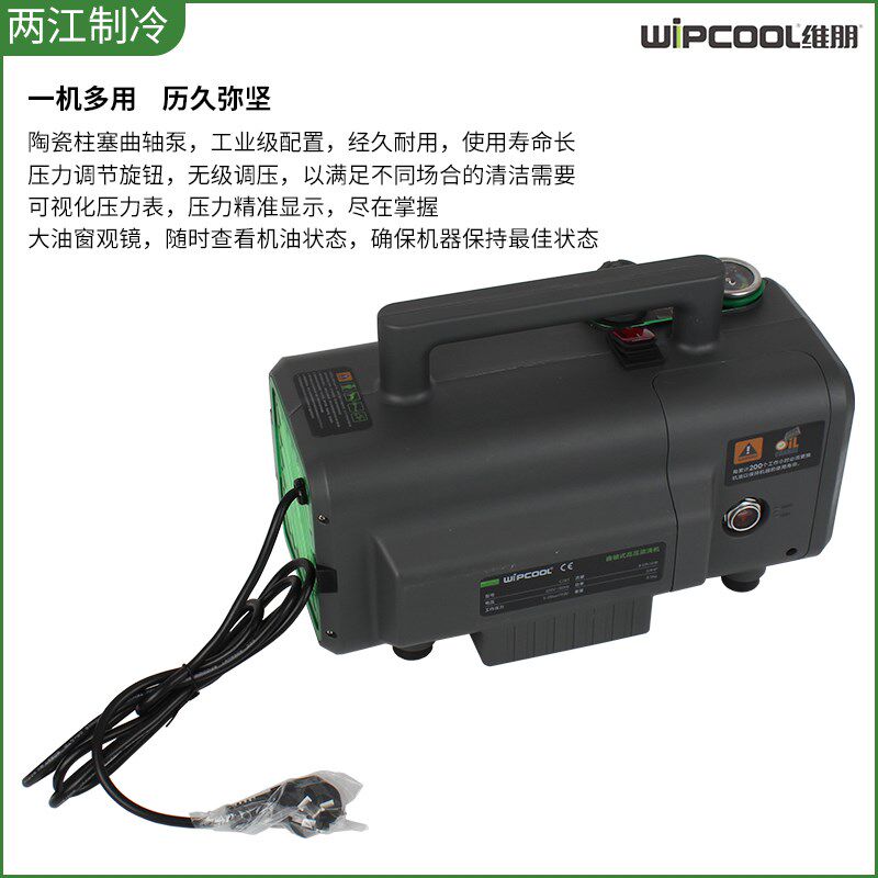 维朋C28T曲轴式高压清洗机 汽车空调内外机清洗泵 家电维保清洁机