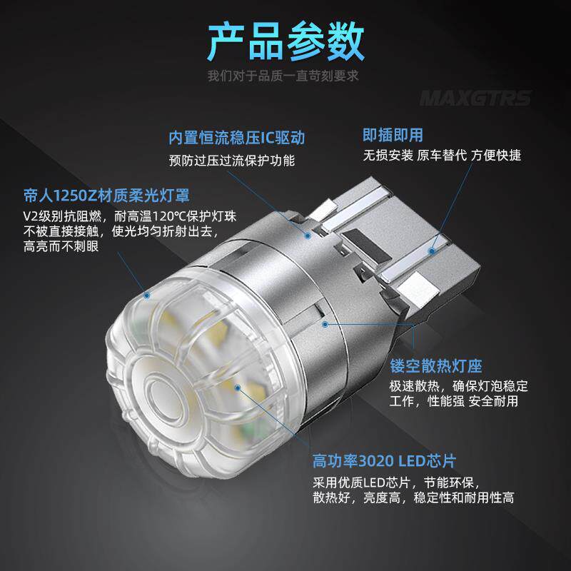 LED刹车灯泡12V高亮柔光P21/5W 1157  T20双丝7443汽车尾灯改装
