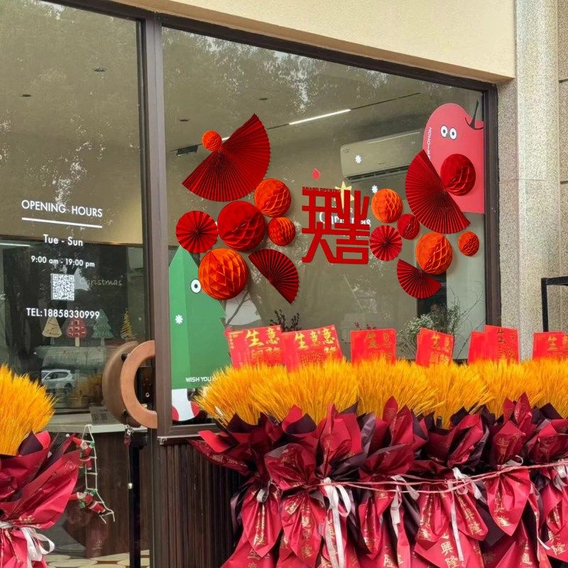 开业大吉公司服装店布置装饰室内气氛门店美容院水果店新店仪式感,节庆用品/礼品,气球,淘宝优惠券,粉丝福利购,淘宝优惠卷