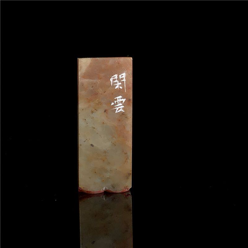 闲云葫芦形扁章硬笔手工篆刻书法国画成品闲章古风印章引首章古风
