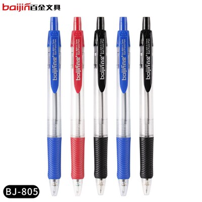 百金圆珠笔805按压式油笔原子笔可爱创意圆珠笔芯0.7mm蓝黑红色