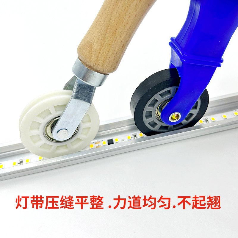贴灯带神器滚轮2835低压led灯条安装辅助工具通用凹槽压轮捷力
