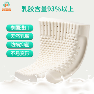 稚爱泰国天然乳胶枕头成人护颈枕防螨指压颗粒按摩波浪形枕芯高低