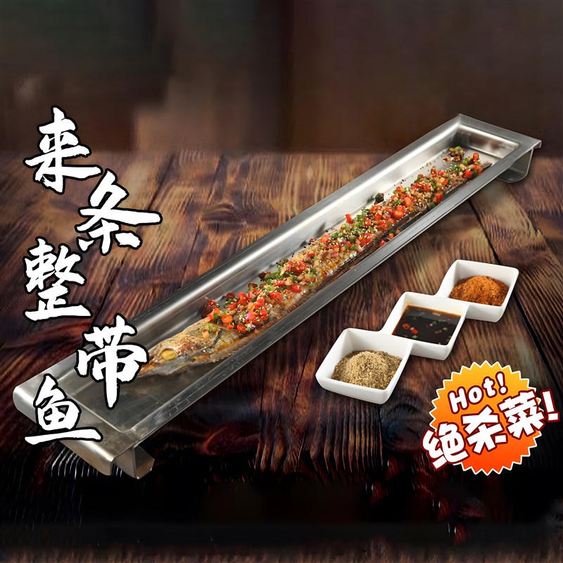 鳗鱼盘子酒店创意网红一米烤带鱼餐具烧烤店鱼盘海鲜餐厅特色意境