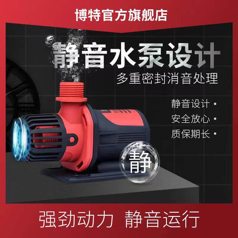 博特超静音鱼缸水泵鱼池潜水泵小型底吸抽水泵循环泵鱼缸变频水泵