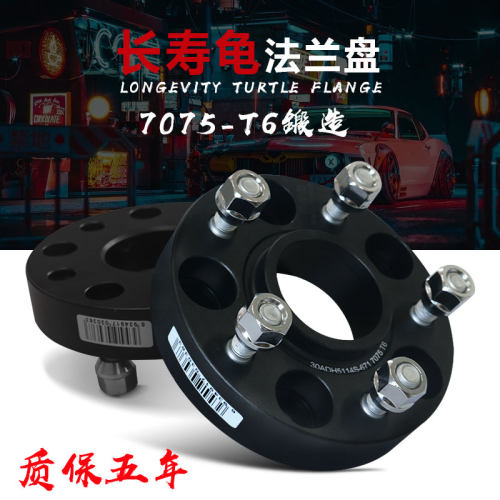 吉利帝豪GL GS 缤瑞 缤越 博越 嘉际 改装轮毂加宽垫片汽车法兰盘
