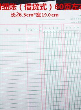 16K三栏明细账多栏式会计账本账活页财务用分类账帐页账页账册