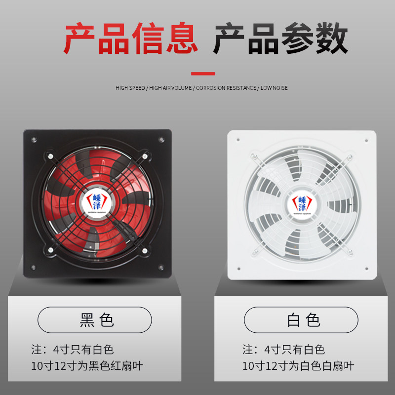 排气扇厨房油烟扇强力抽风机工业换气扇卫生间风扇10/12寸排风扇