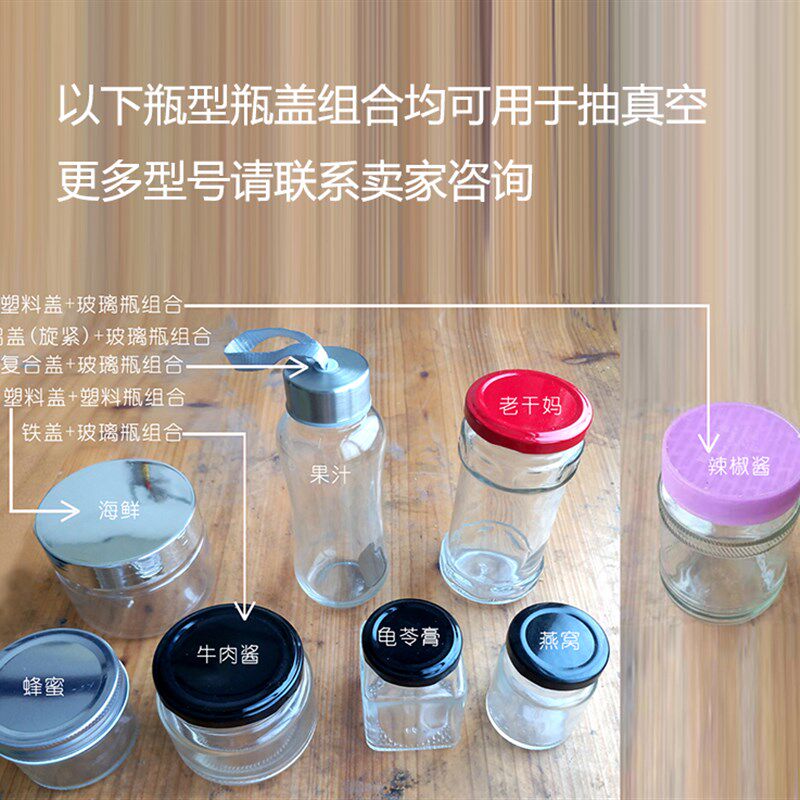 燕窝酱菜玻璃瓶真空旋盖机 有效防漏延长保鲜 拧得比老干妈更紧
