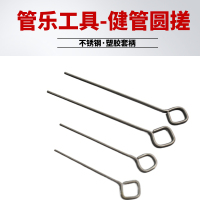 管乐器萨克斯长笛单簧管健管调灵通顺工具维修配件工具1套4件