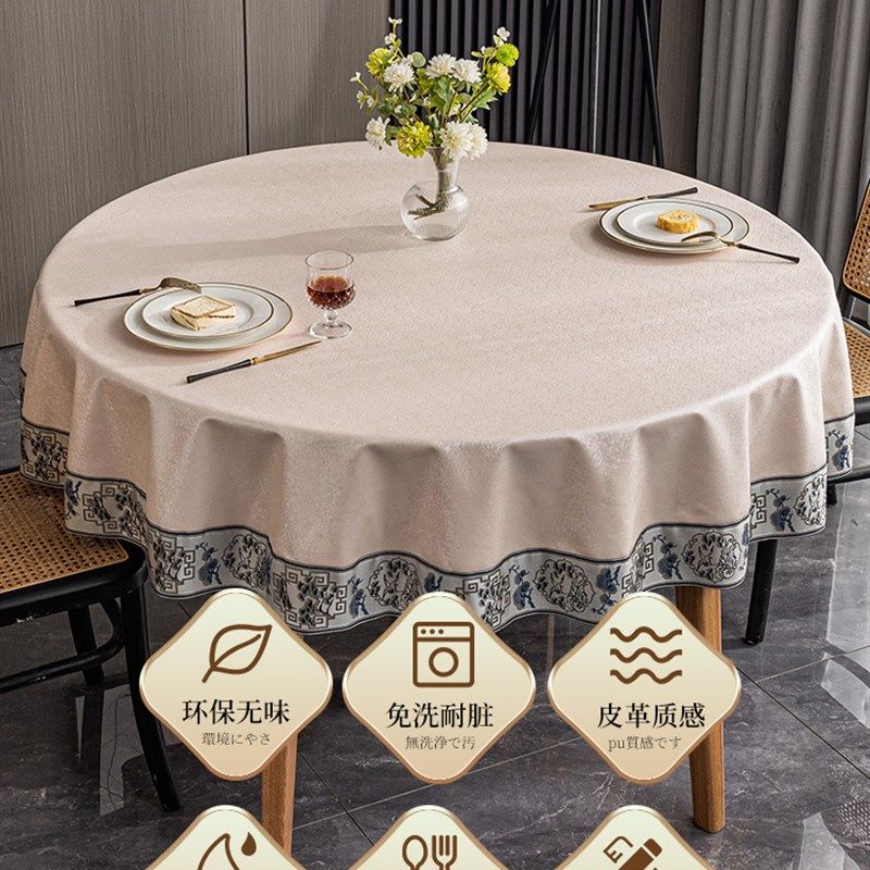 防水防油防烫免洗餐桌布新中式氛围感桌布酒店饭店圆形大圆桌台布,居家布艺,桌布,淘宝优惠券,粉丝福利购,淘宝优惠卷