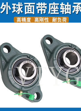 加高立式外球面轴承座UCPH PH203 UC204 205 206 207 208 209 210