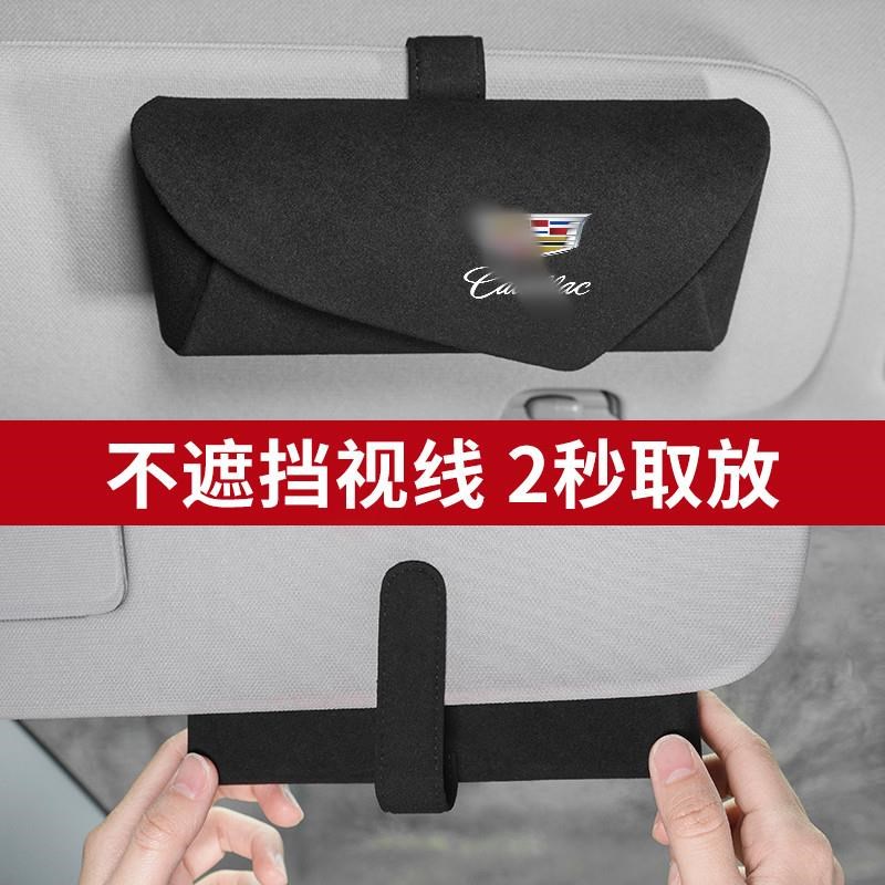 适用凯迪拉克车载眼镜盒XT4 XT5 XT6 CT4 CT5 CT6 眼镜夹改装收纳