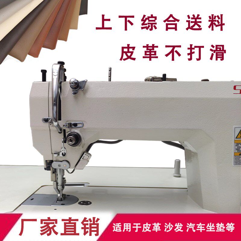 工业厚料缝纫机 硕普牌0399D电脑同步车 DY机同步车 皮革箱包坐垫,居家布艺,缝纫机,淘宝优惠券,粉丝福利购,淘宝优惠卷