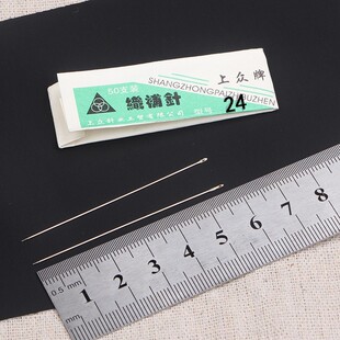 上众牌 织补针/修补针/修布针/织补工具/ 织布针/手缝针22-26号